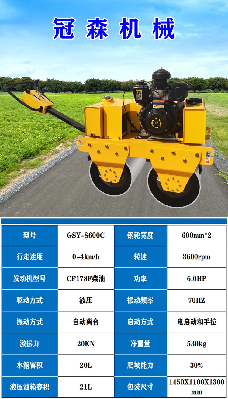小钢轮压路机 微型压实机的路面修补利器